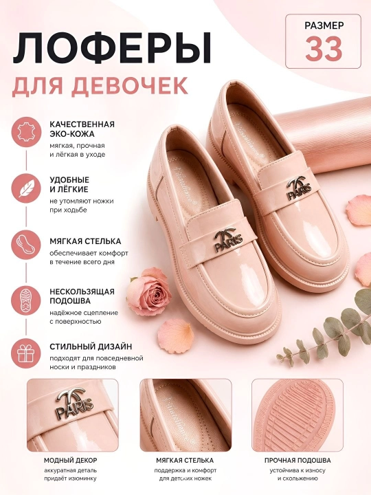 Туфли для девочек