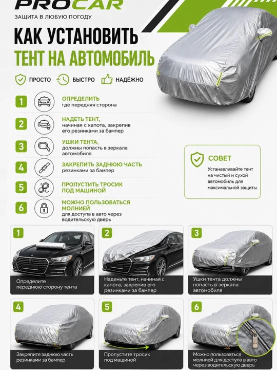 AVTOTENT barcha fasl uchun mos keladigan, suv va quyosh oʻtkazmaydigan himoya tent g‘ilofi