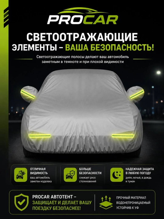AVTOTENT barcha fasl uchun mos keladigan, suv va quyosh oʻtkazmaydigan himoya tent g‘ilofi