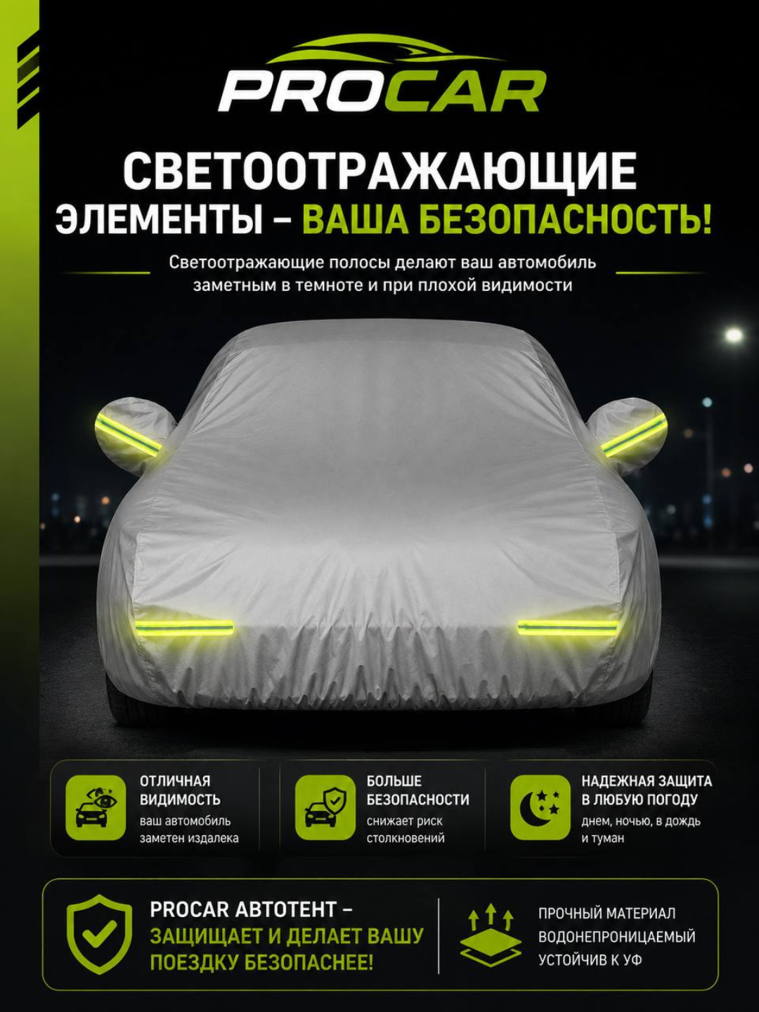 AVTOTENT barcha fasl uchun mos keladigan, suv va quyosh oʻtkazmaydigan himoya tent g‘ilofi