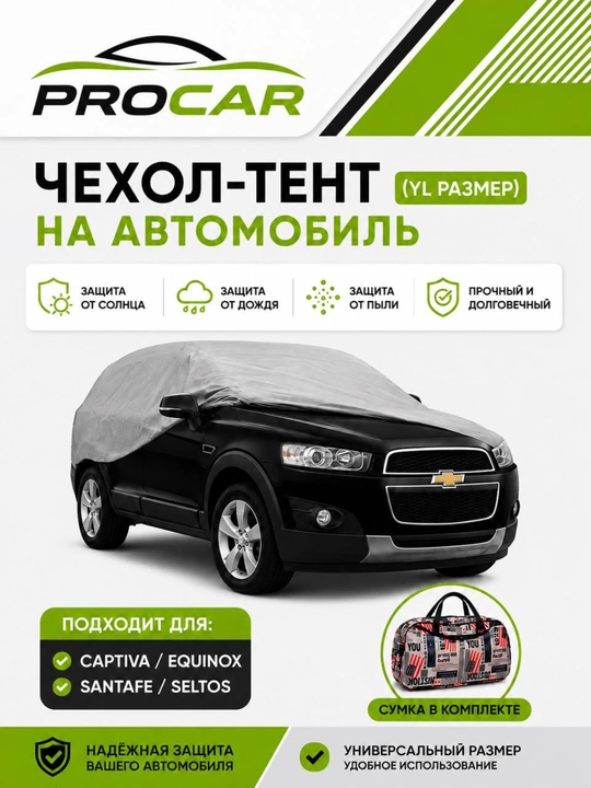 AVTOTENT barcha fasl uchun mos keladigan, suv va quyosh oʻtkazmaydigan himoya tent g‘ilofi - 