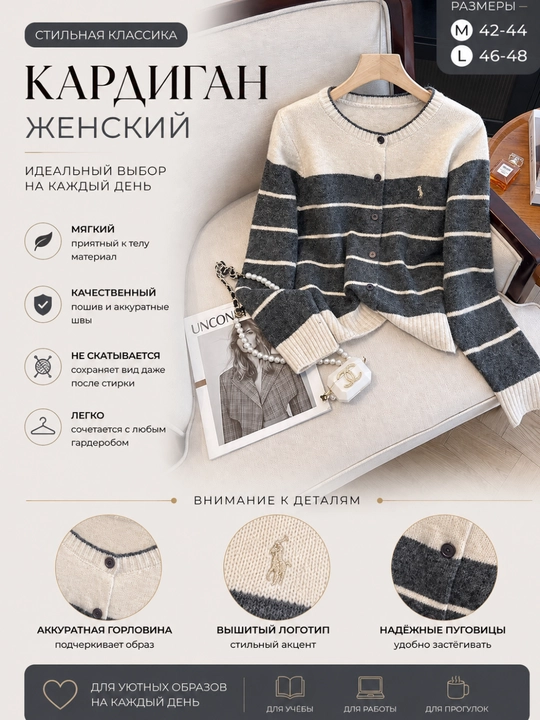 Женский вязаный кардиган в полоску, современный и удобный вариант на каждый день - 