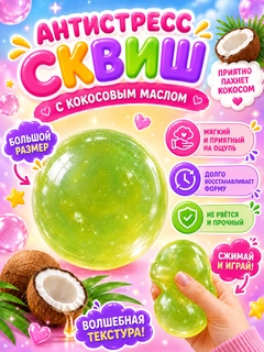 Зеленый