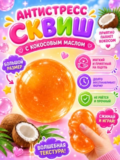 Оранжевый