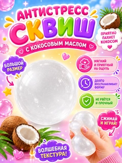 Прозрачный