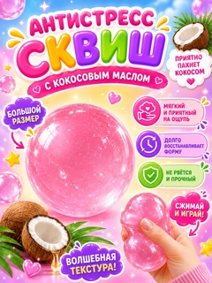 Розовый