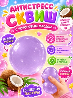 Фиолетовый