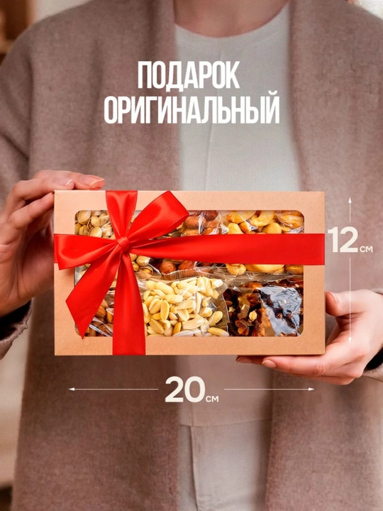 Choy va yong'oq sovg'a to'plami (4, 6, 8 tasi 1 da)