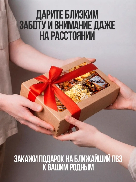Choy va yong'oq sovg'a to'plami (4, 6, 8 tasi 1 da)