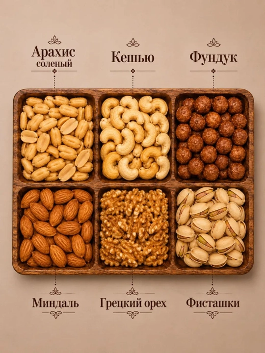Choy va yong'oq sovg'a to'plami (4, 6, 8 tasi 1 da)