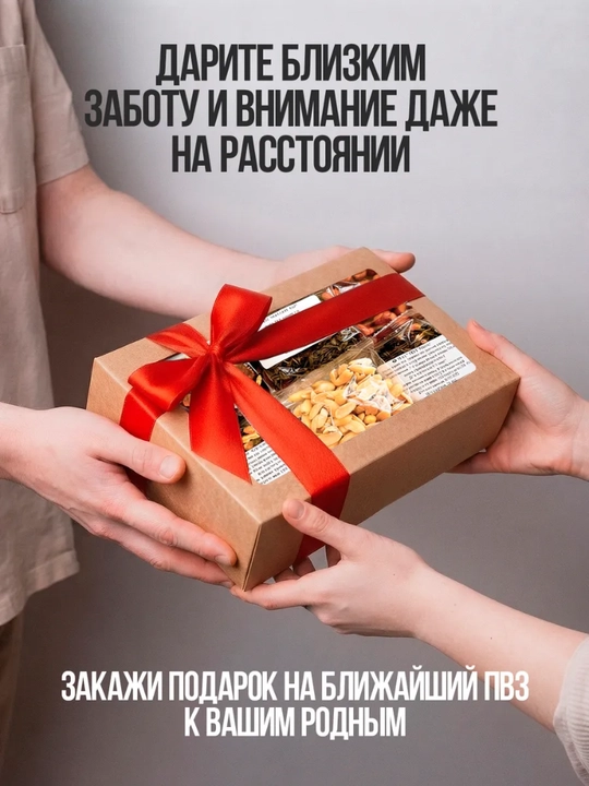 Подарочный набор чая и орехов в разных комплектациях (4,6,8 в 1)