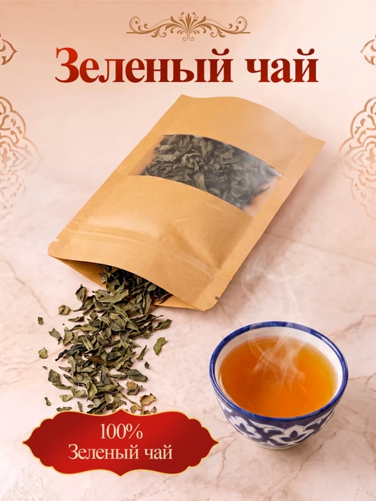 Choy va yong'oq sovg'a to'plami (4, 6, 8 tasi 1 da)
