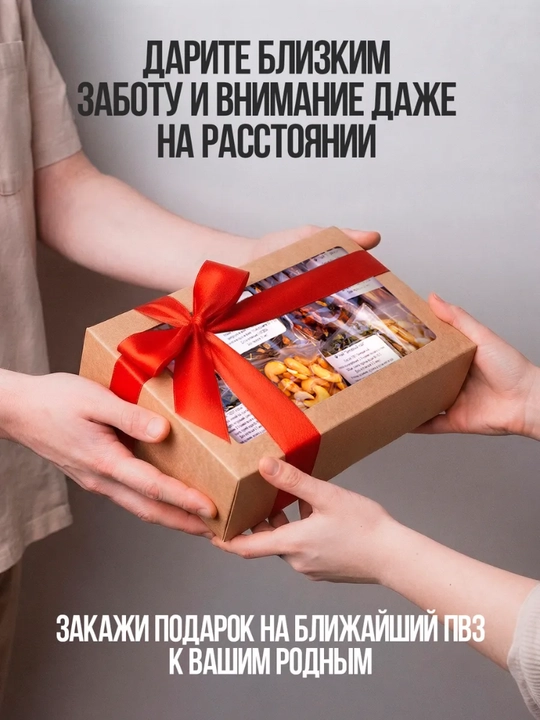Choy va yong'oq sovg'a to'plami (4, 6, 8 tasi 1 da)