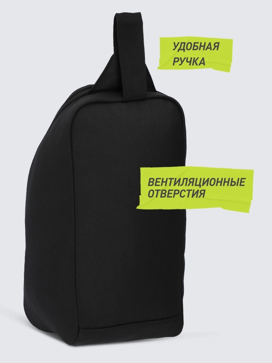 Сумка для обуви Demix