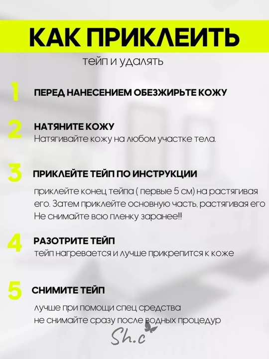 Тейп для лица и тела, кинезиотейп от морщин, тейп кинезио