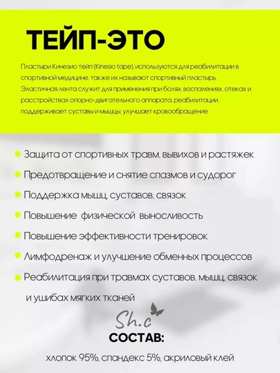 Тейп для лица и тела, кинезиотейп от морщин, тейп кинезио