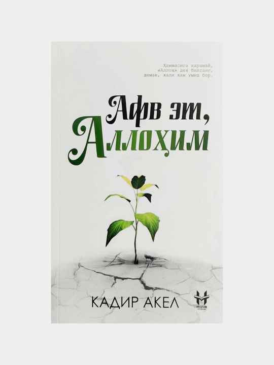 Afv et, Allohim, Qadir Akel - 