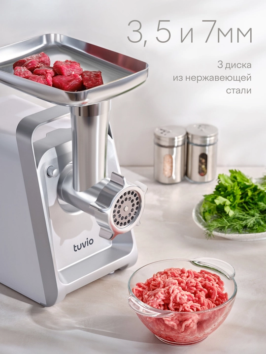 Мясорубка с хранением насадок Tuvio TMG02PV, белая