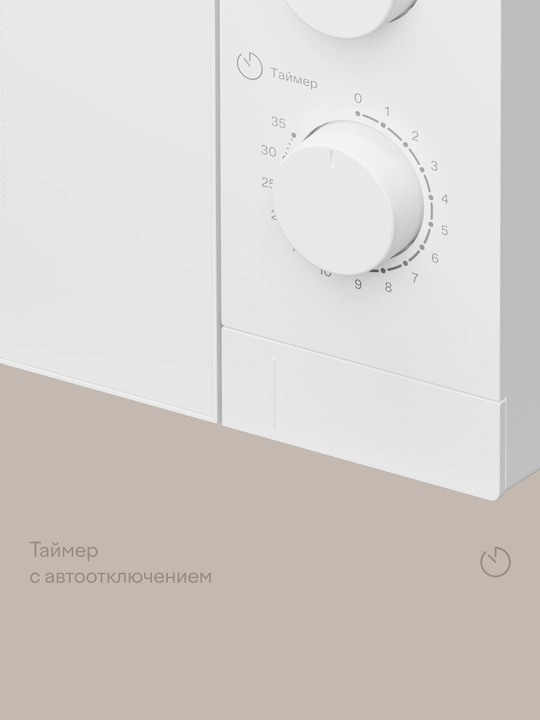 Микроволновая печь 20 л с регулировкой мощности и таймером Tuvio MW02WB, белая