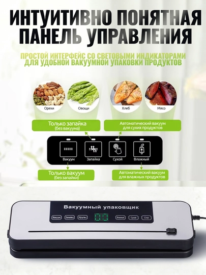 Вакууматор — вакуумный упаковщик продуктов, + 50 пакетов, машина для вакуумной упаковки