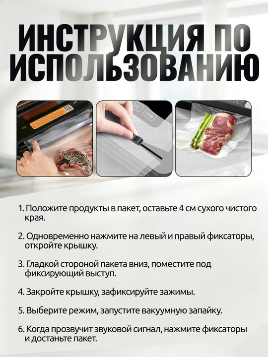 Вакууматор — вакуумный упаковщик продуктов, + 50 пакетов, машина для вакуумной упаковки