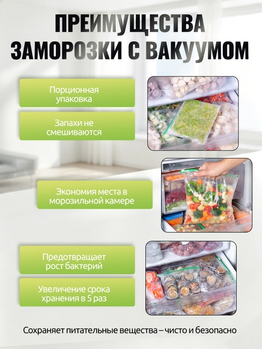 Вакууматор — вакуумный упаковщик продуктов, + 50 пакетов, машина для вакуумной упаковки