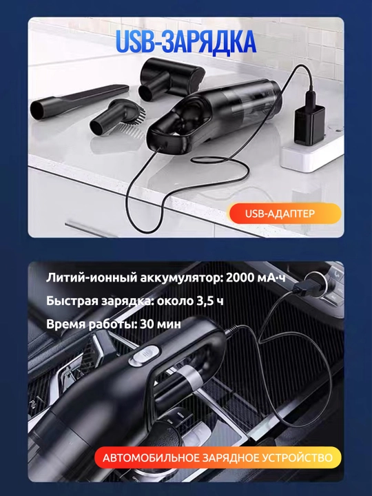 Пылесос для машины, автомобильный пылесос, аксессуар для автомобиля