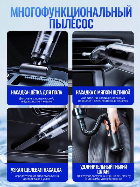 Пылесос для машины, автомобильный пылесос, аксессуар для автомобиля