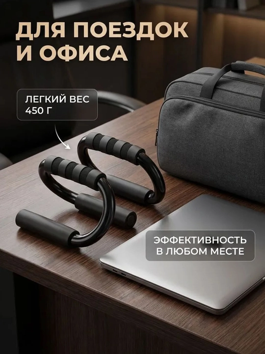 Упоры для отжиманий, 2 шт