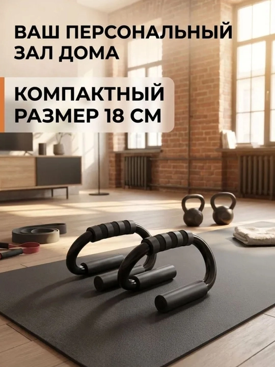 Упоры для отжиманий, 2 шт