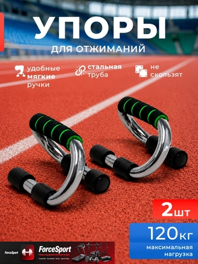 Упоры для отжиманий, 2 шт - 