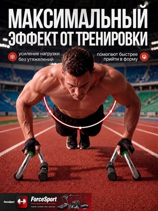 Упоры для отжиманий, 2 шт