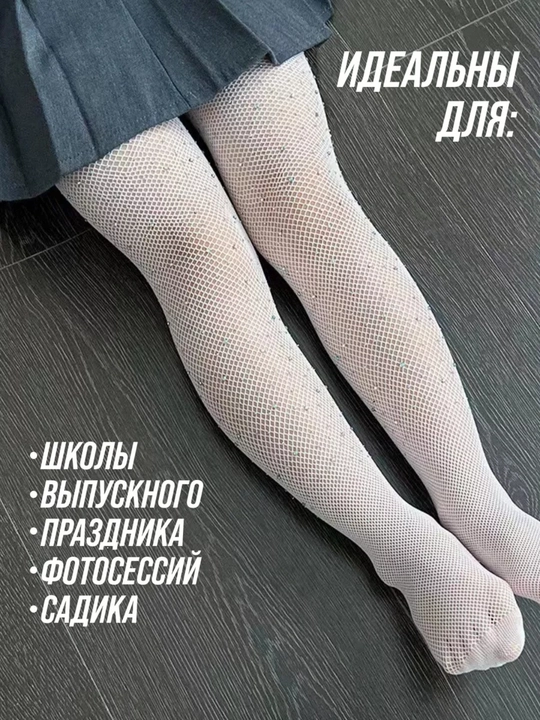 Колготки для девочек, колготки с узором в виде глаз для школы и мероприятий