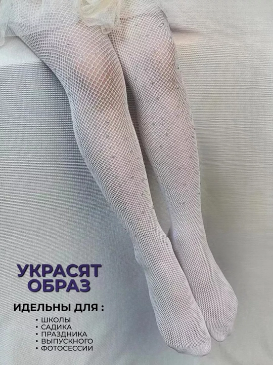 Колготки для девочек, колготки с узором в виде глаз для школы и мероприятий