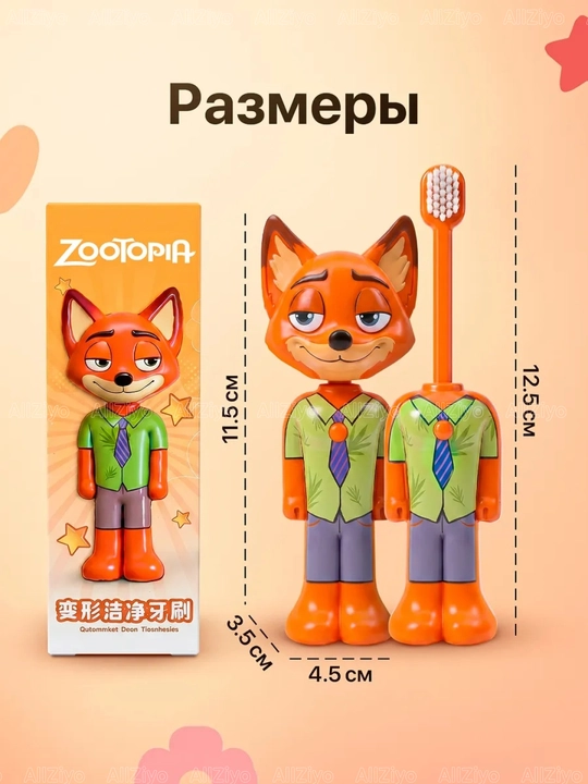 Детская зубная щетка ZOOTOPIA 2 в 1 — с футляром, мягкими щетинками, контейнером-футляром