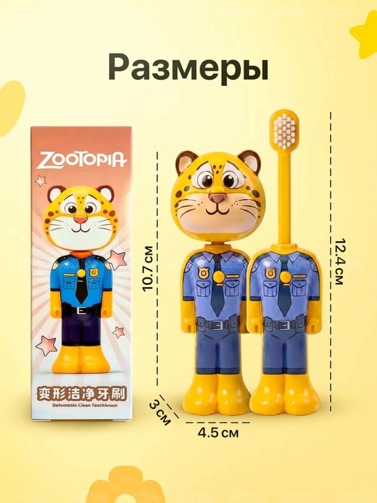 Детская зубная щетка ZOOTOPIA 2 в 1 — с футляром, мягкими щетинками, контейнером-футляром
