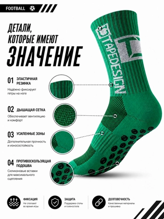 Футбольные гетры, с противоскользящей подошвой, спортивные носки для футбола