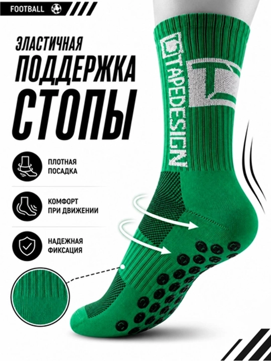 Футбольные гетры, с противоскользящей подошвой, спортивные носки для футбола