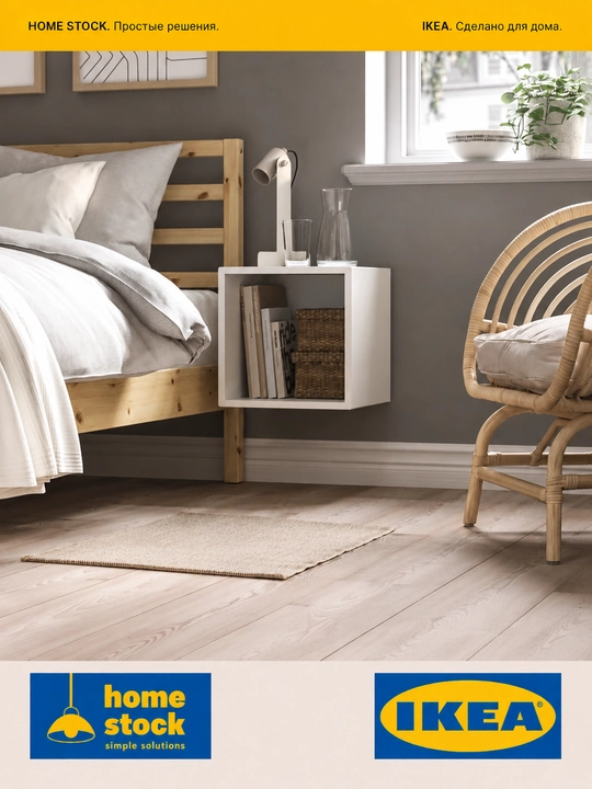 IKEA коврик для ванной, прихожей и спальни 