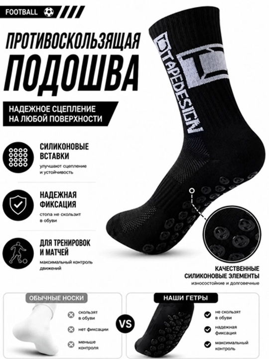 Футбольные гетры, с противоскользящей подошвой, спортивные носки для футбола