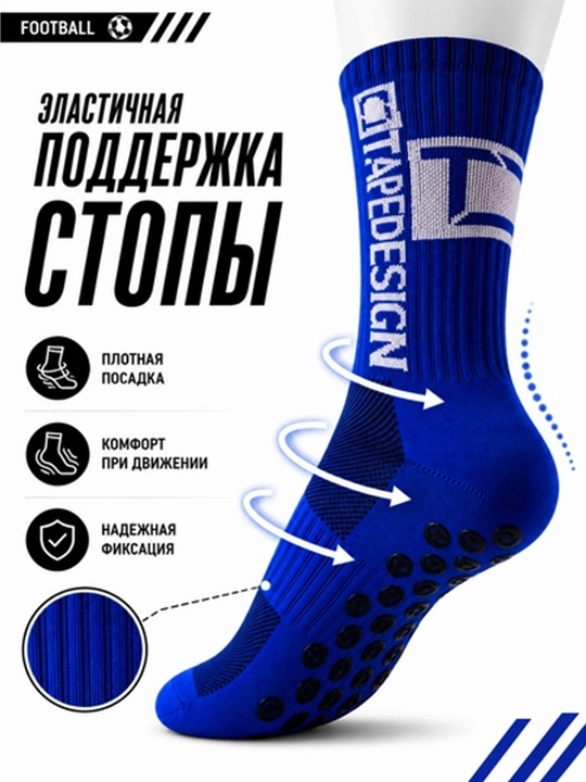 Футбольные гетры, с противоскользящей подошвой, спортивные носки для футбола