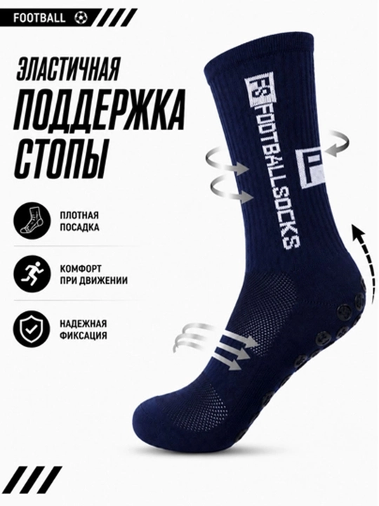 Футбольные гетры, с противоскользящей подошвой, спортивные носки для футбола