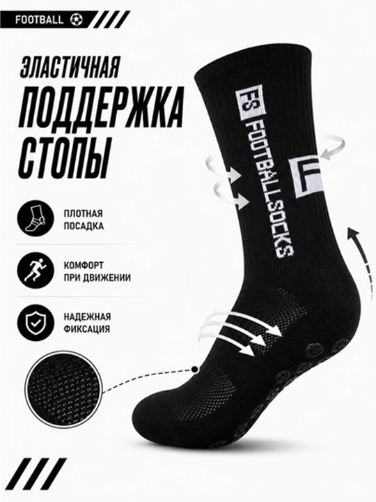 Футбольные гетры, с противоскользящей подошвой, спортивные носки для футбола