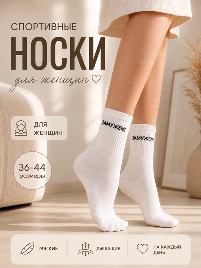 Носки длинные, спортивные, мужские и женские, носки с принтом, 2 пары - 