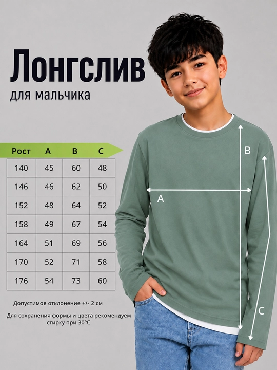 Лонгслив школьный для мальчика, футболка с длинным рукавом, 100% хлопок