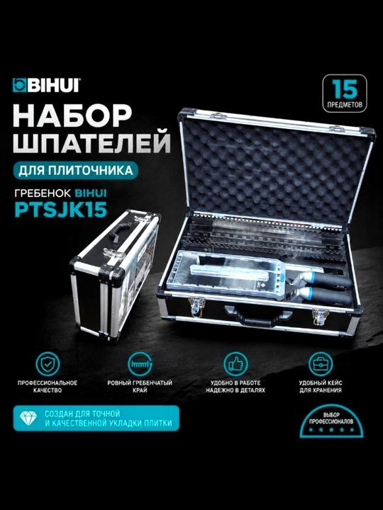 Bu to‘plam 12 ta tig‘li tishli ustalarning professional to‘plamidan iborat - 