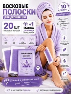 Лавандовый