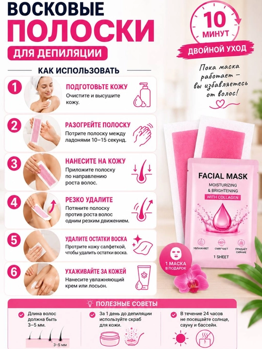 Depilyatsiya uchun tasmalar, mum, mum plastinkalar, shugaring, 20 dona, to‘plam - 