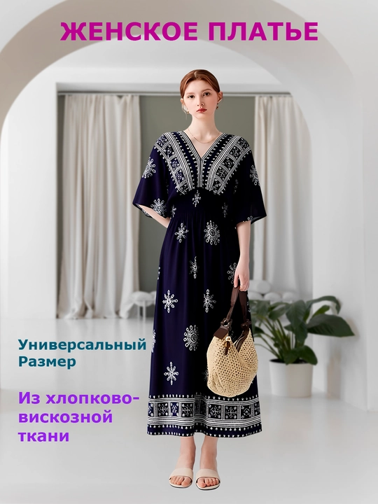 Женское платье с V-образным вырезом, женское платье для повседневной жизни, платье из хлопка - 