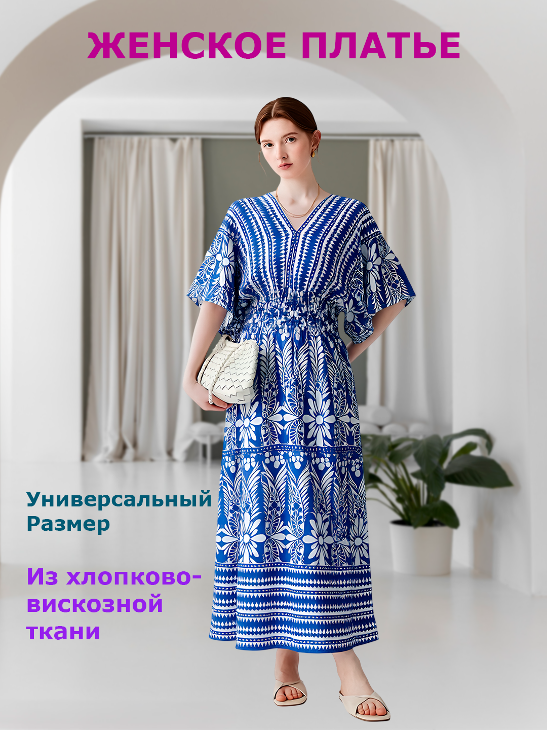 Женское платье с V-образным вырезом, женское платье для повседневной жизни, платье из хлопка - 